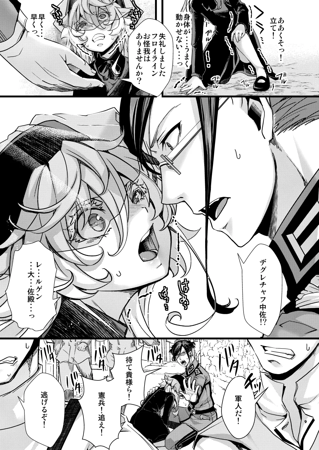✠rugs Page.7