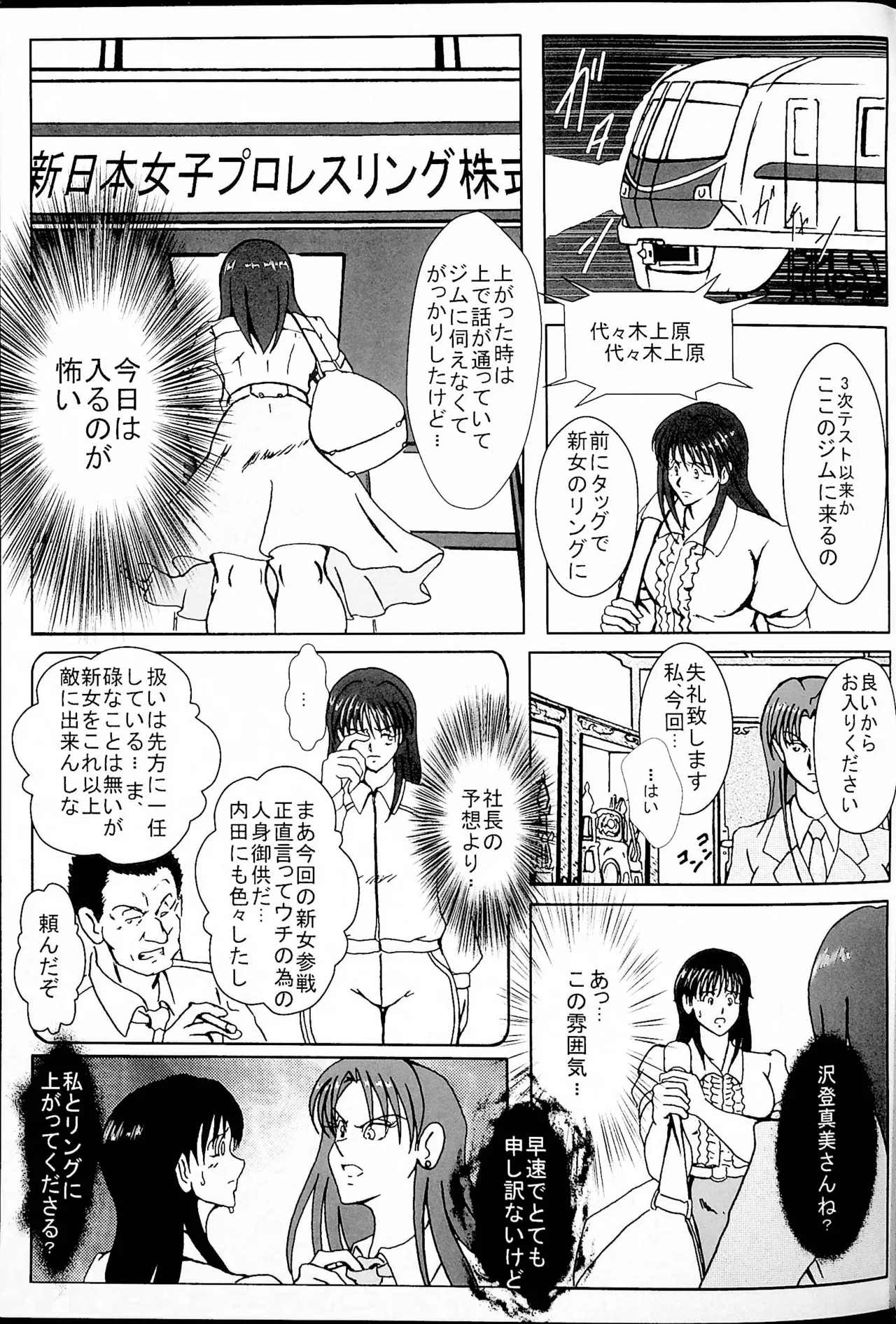 憧れていたプリズン Page.4