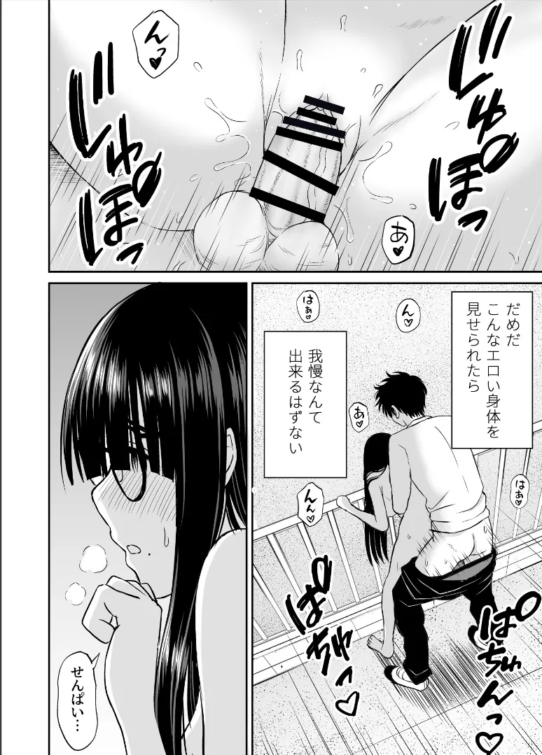 美術部の巨乳後輩がヌードモデルになった結果あまりにエロすぎて俺の芸術が爆発した話2 Page.17
