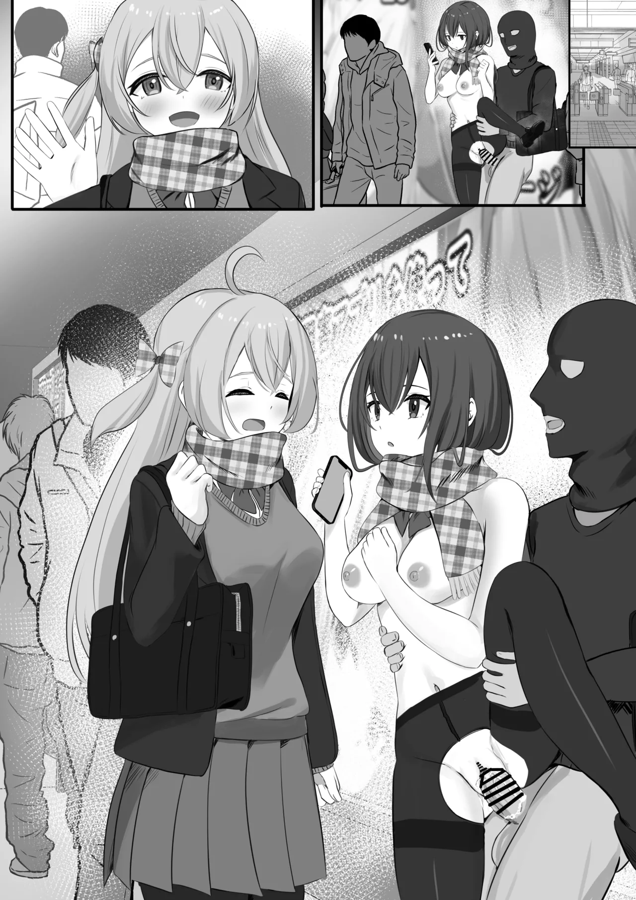認識阻害アプリを使ってヤりたい放題！29 Page.9