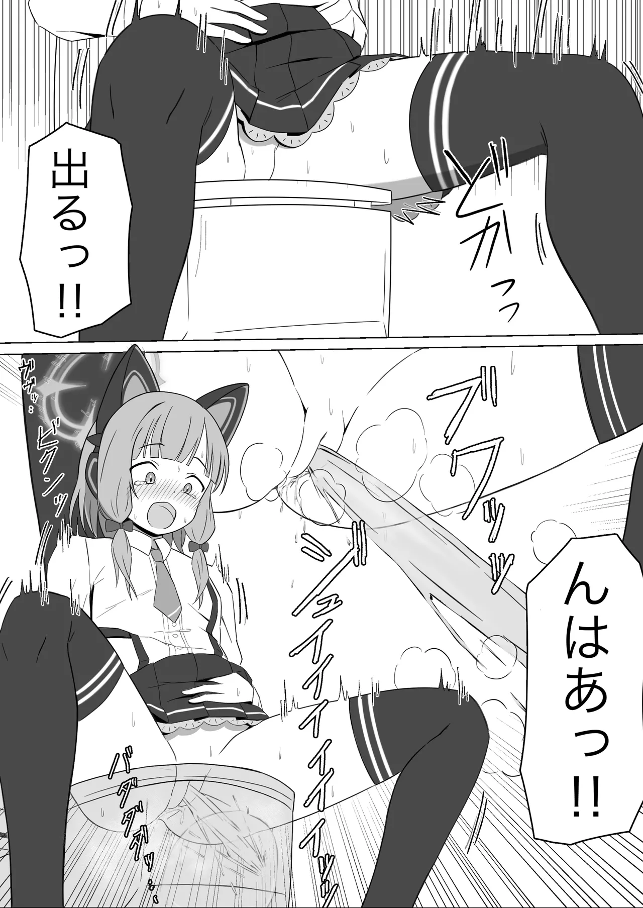 モモイスプラッシュ! Page.13