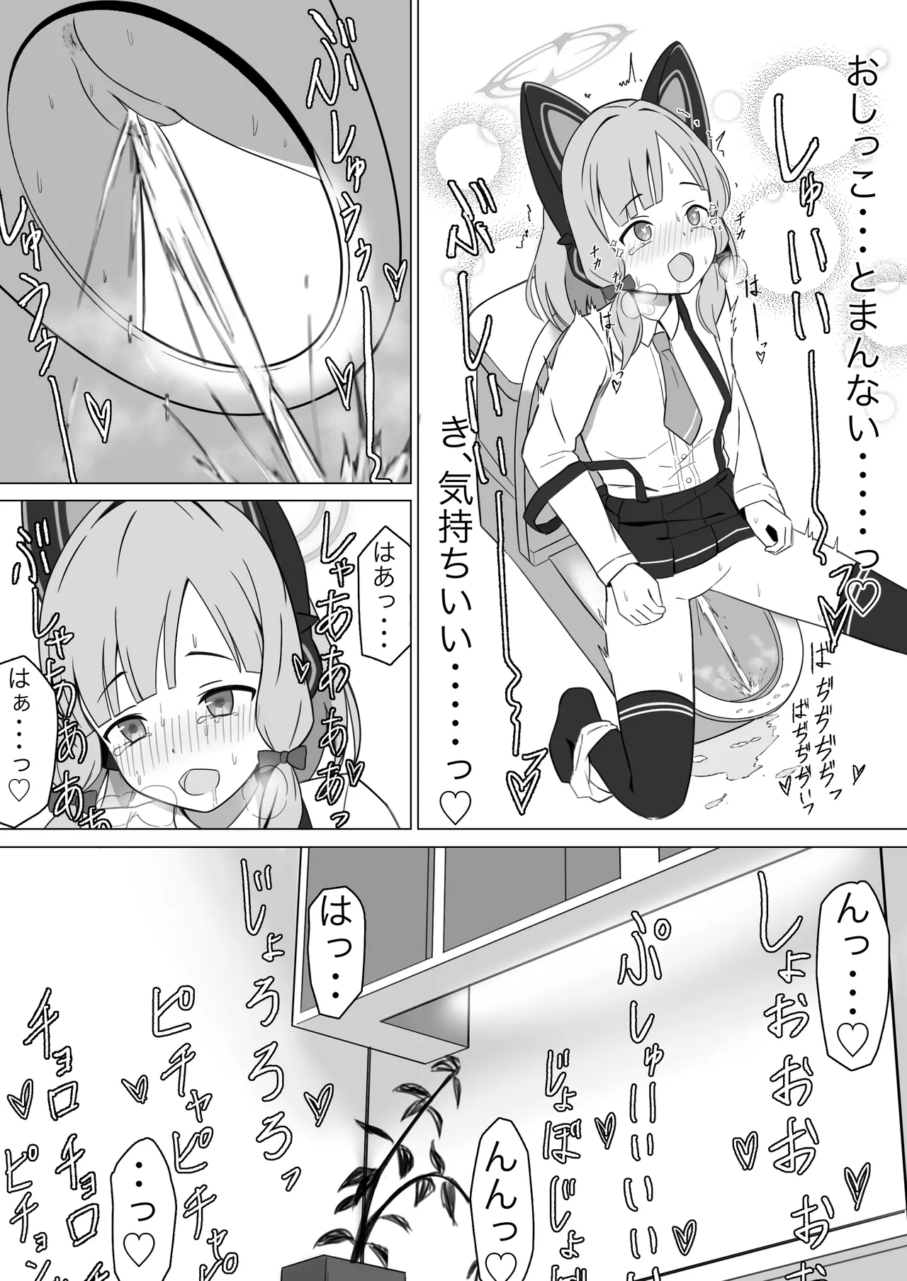モモイスプラッシュ! Page.17