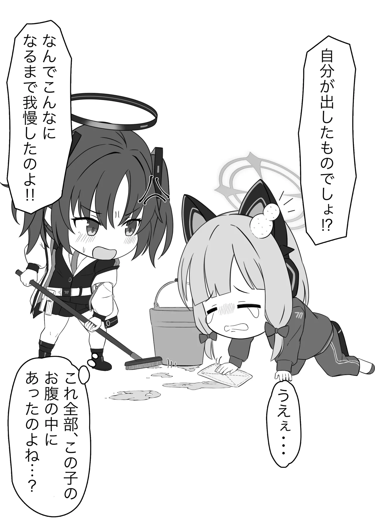 モモイスプラッシュ! Page.20