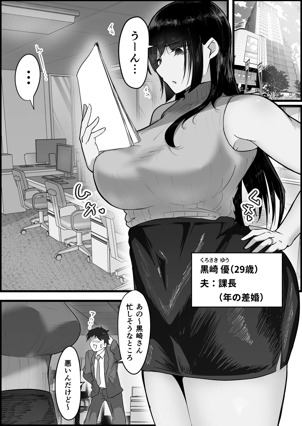 ダウナー系人妻たちを寝取って逝かせて幸せにした話。 Page.5