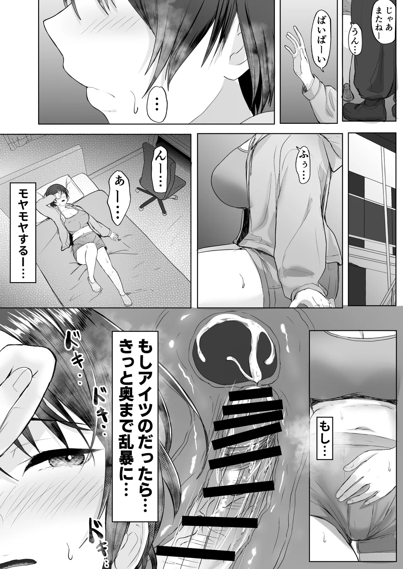 推しの配信者に裏切られたので僕のちんぽで堕とした Page.38