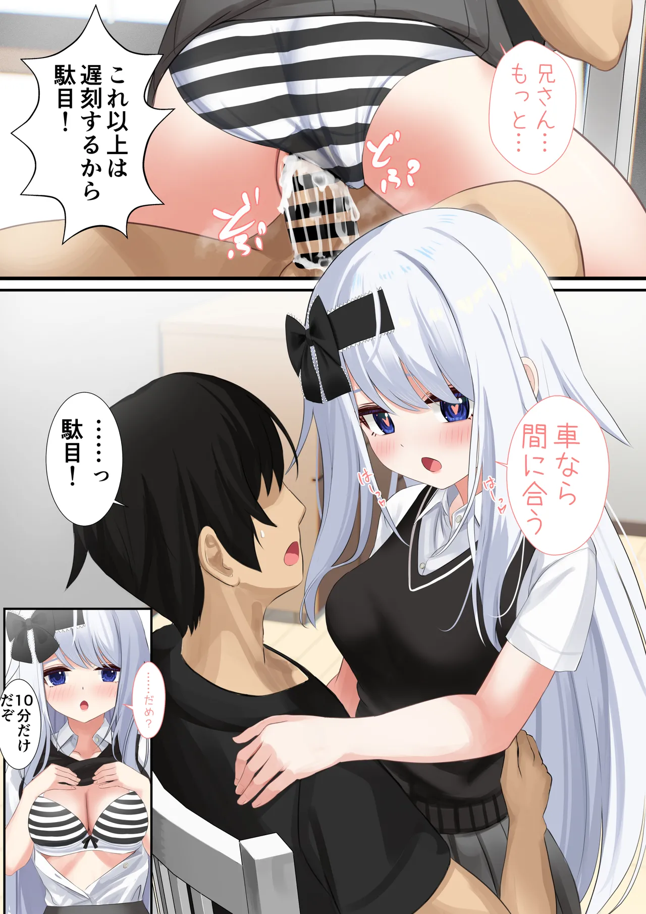 佳奈ちゃんとスキンシップ Page.2