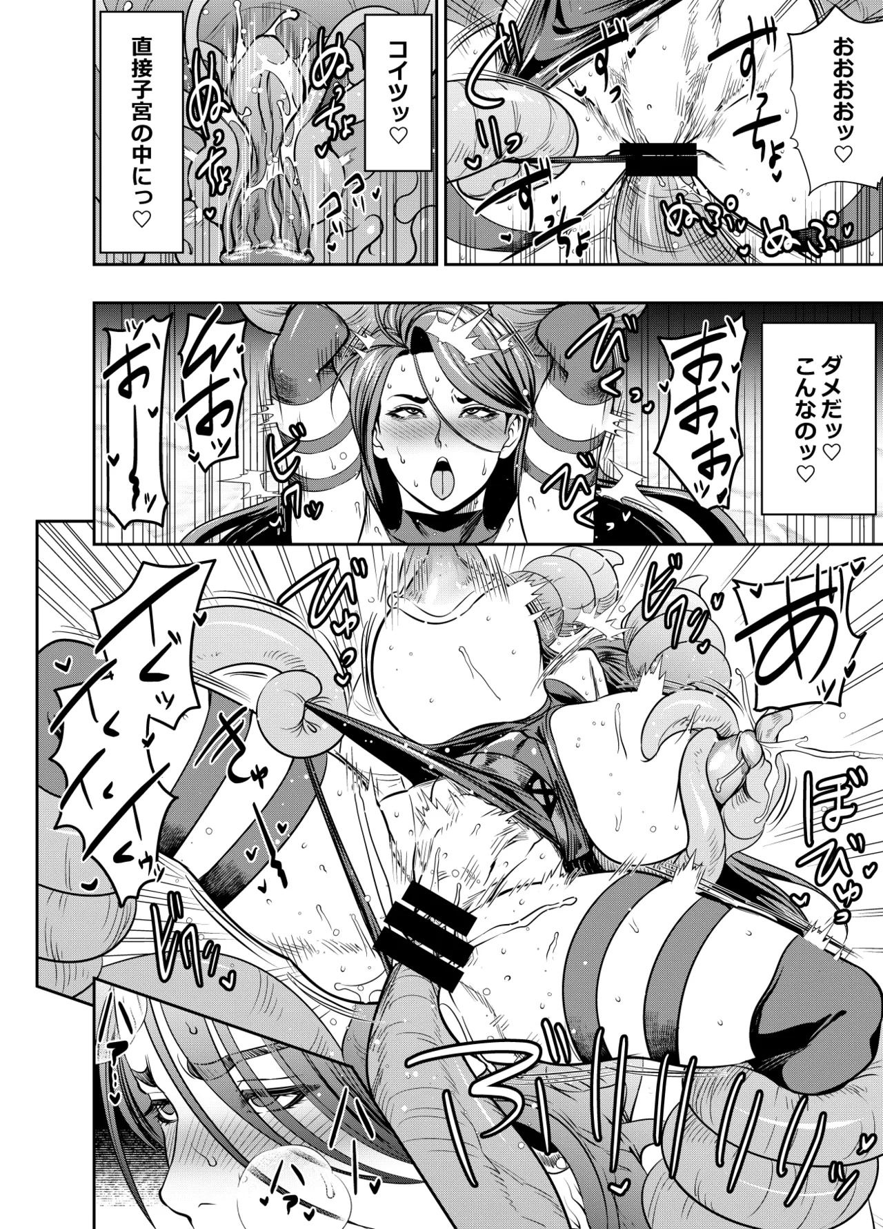 リクエストいただいたものです Page.2