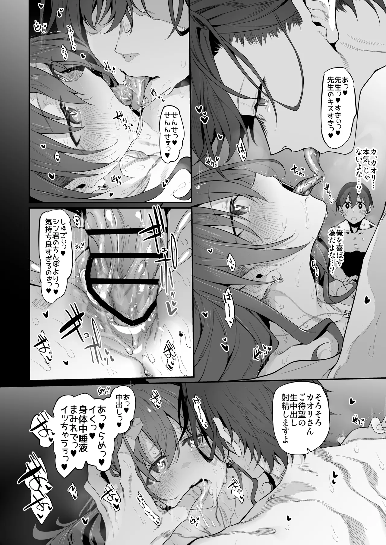 ネトラセクリニック Page.20