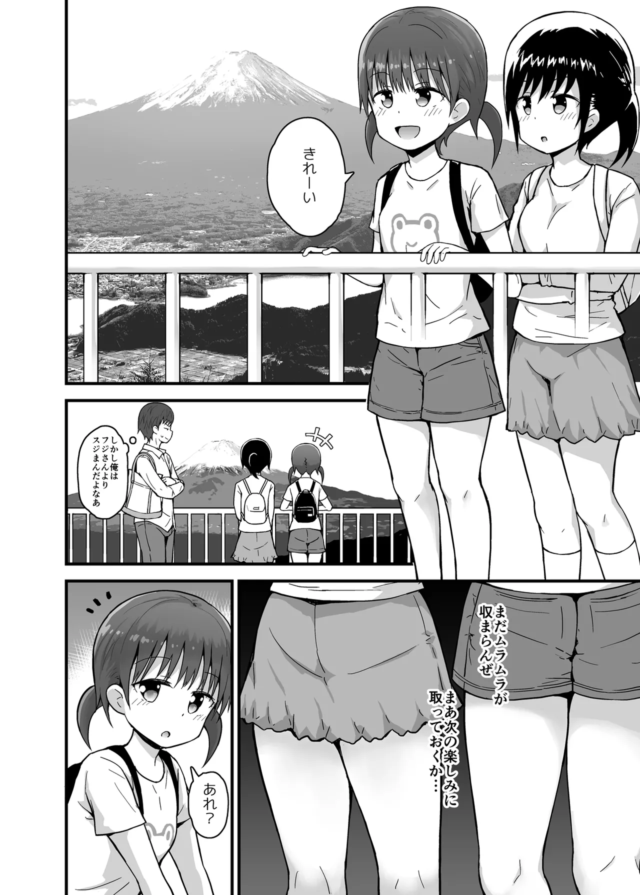 無防備に見せる田舎少女たち2 Page.31