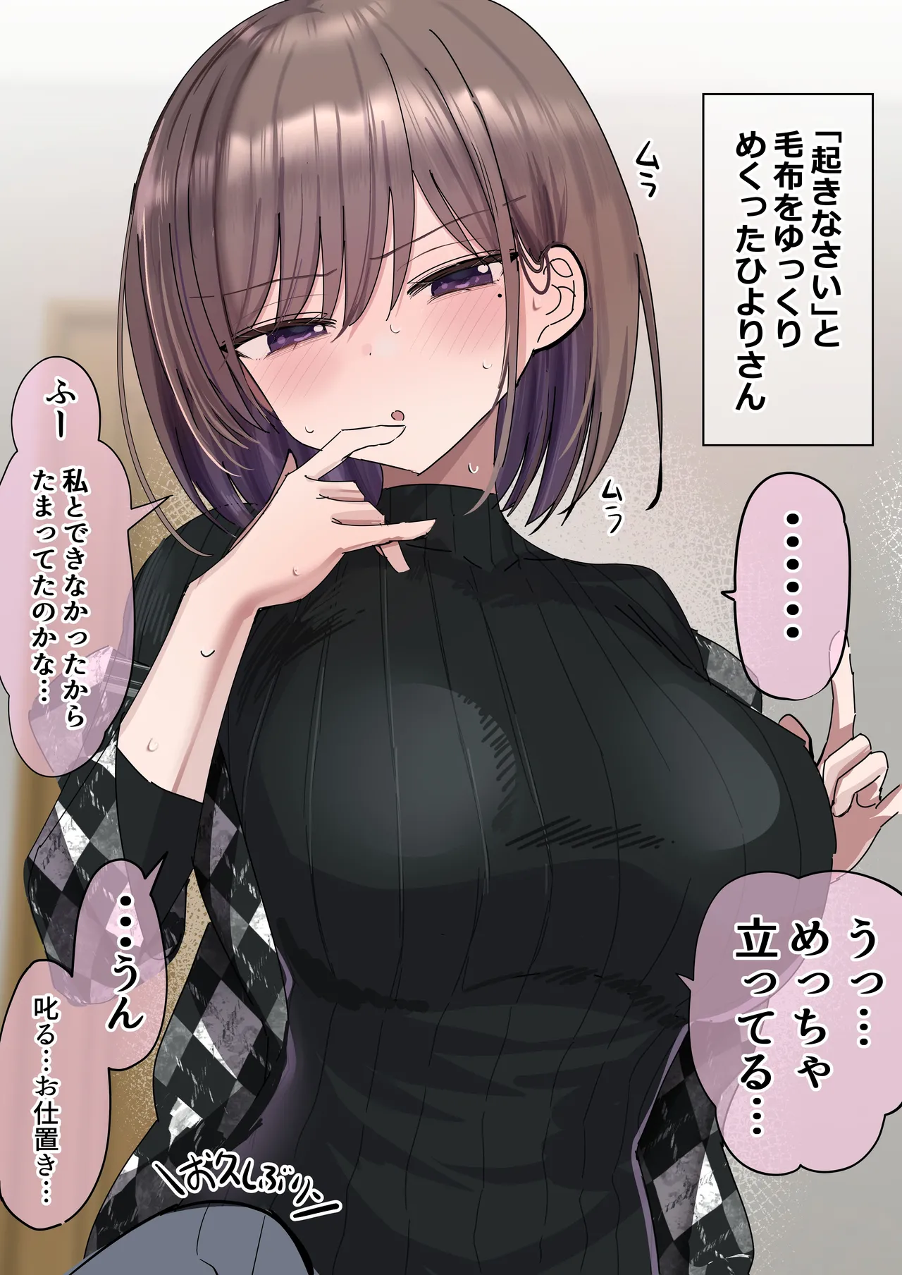 2個上の家庭教師のお姉ちゃんとたくさんえっちする話 Page.30