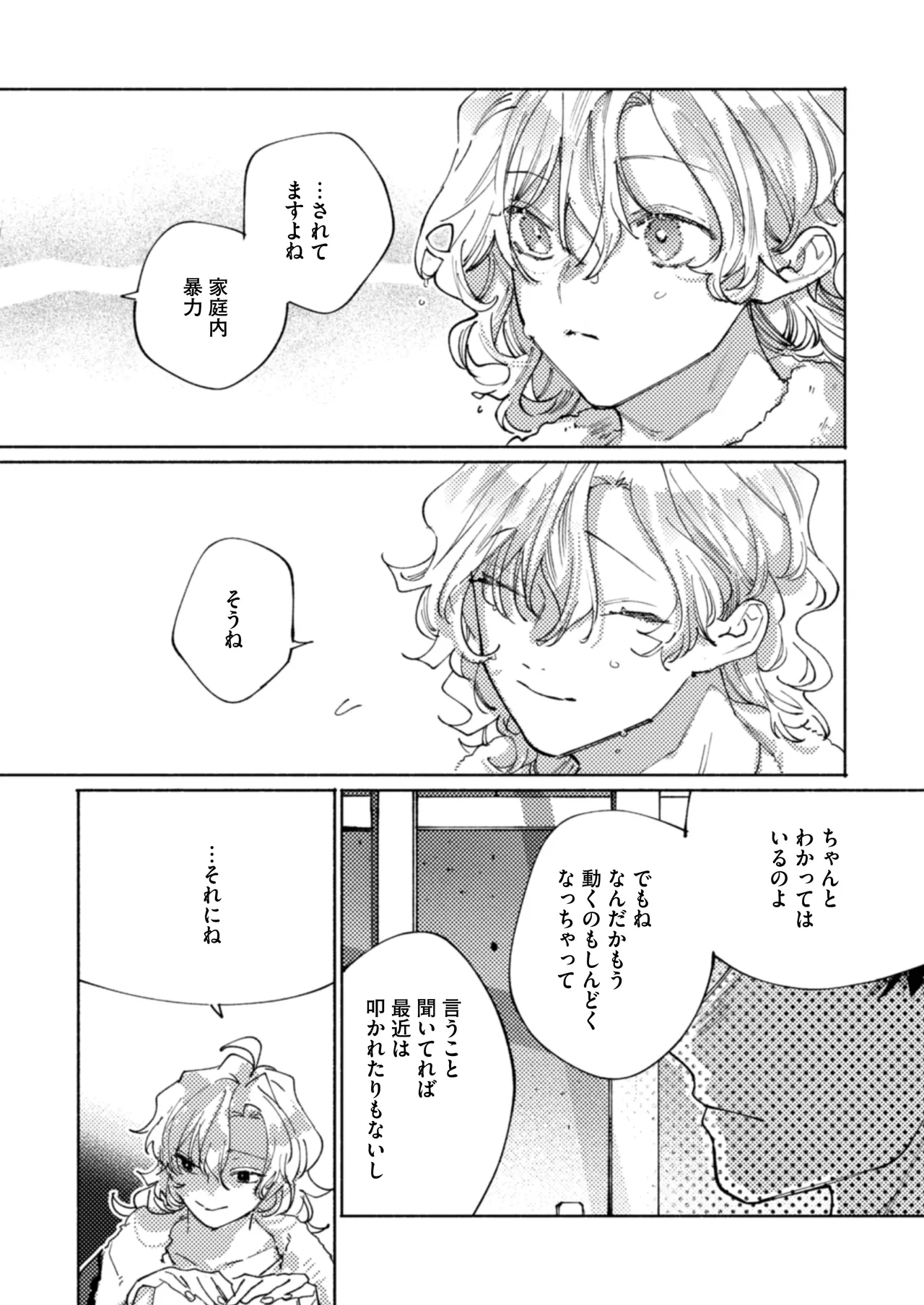 隣部屋に住む人妻が高校時代の憧れの先輩だったので、純愛NTRで光堕ちさせた話 Page.18