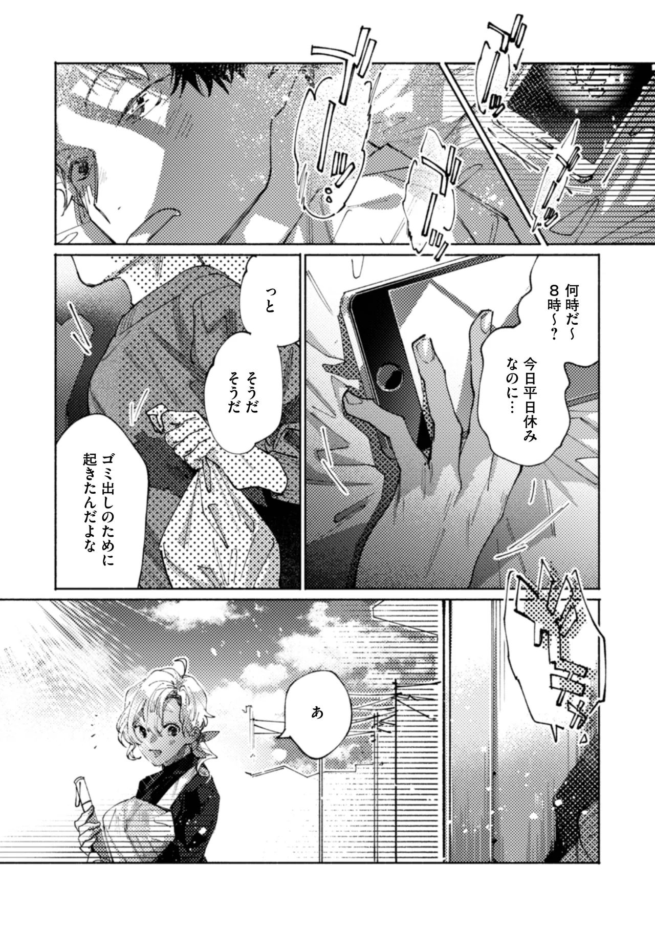 隣部屋に住む人妻が高校時代の憧れの先輩だったので、純愛NTRで光堕ちさせた話 Page.2