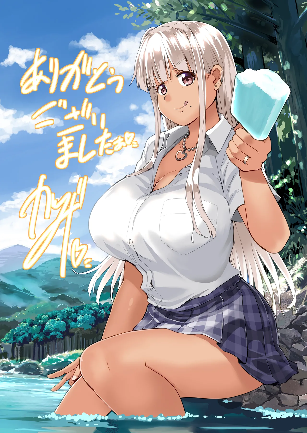 田舎の黒ギャルJkと結婚しました 4 Page.78
