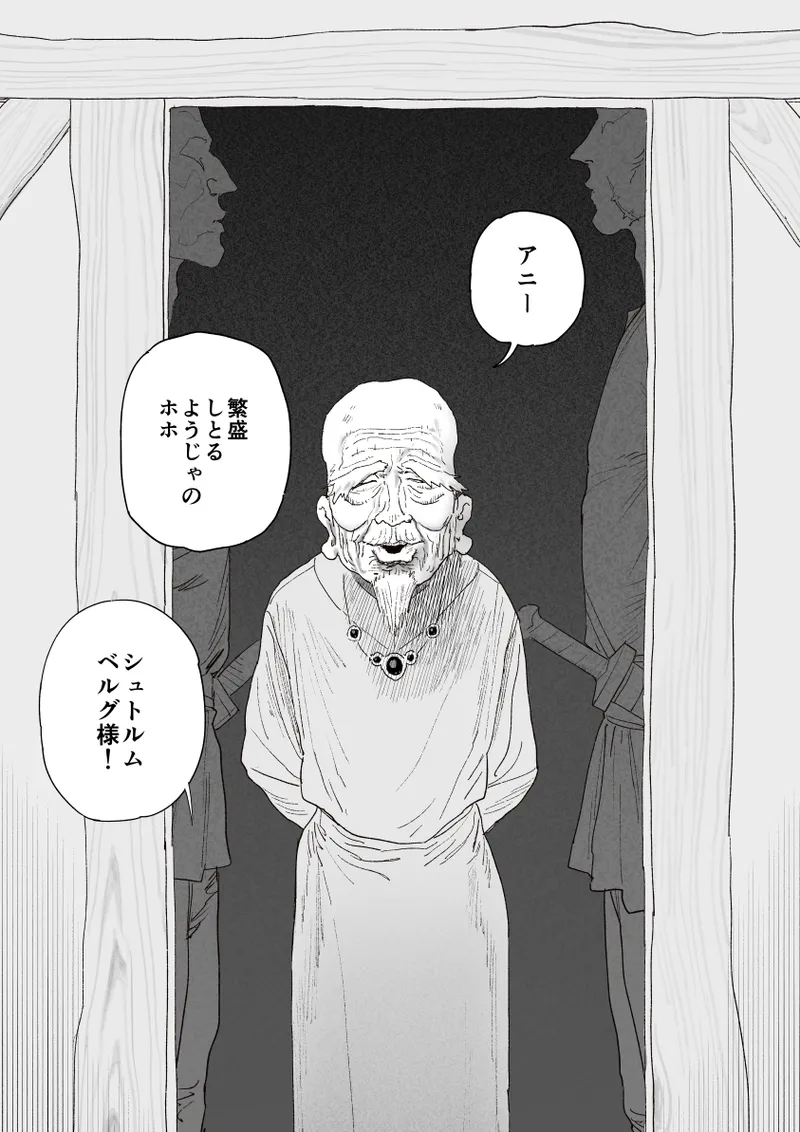 兵役が終わったら告白しようと思ってたおさな馴染が地元の豪商の妾になってて毎晩まんこがくたくたになるまでハメ倒されてるヤツ Page.2