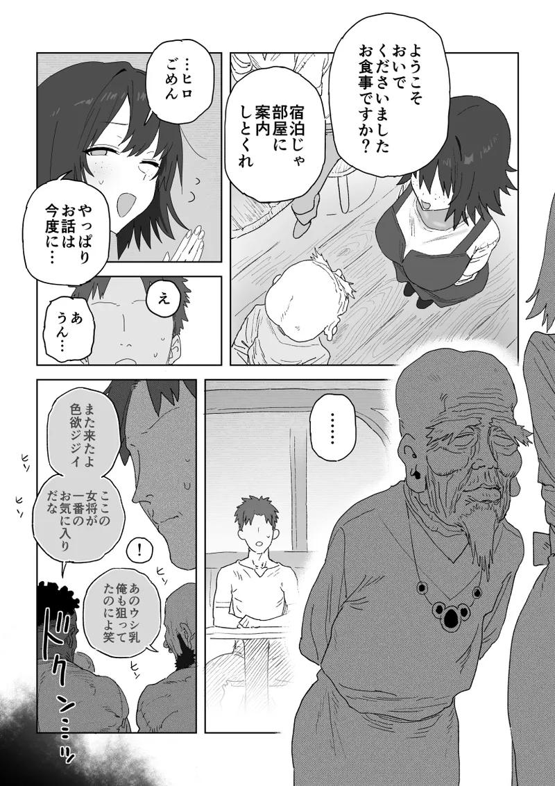 兵役が終わったら告白しようと思ってたおさな馴染が地元の豪商の妾になってて毎晩まんこがくたくたになるまでハメ倒されてるヤツ Page.3