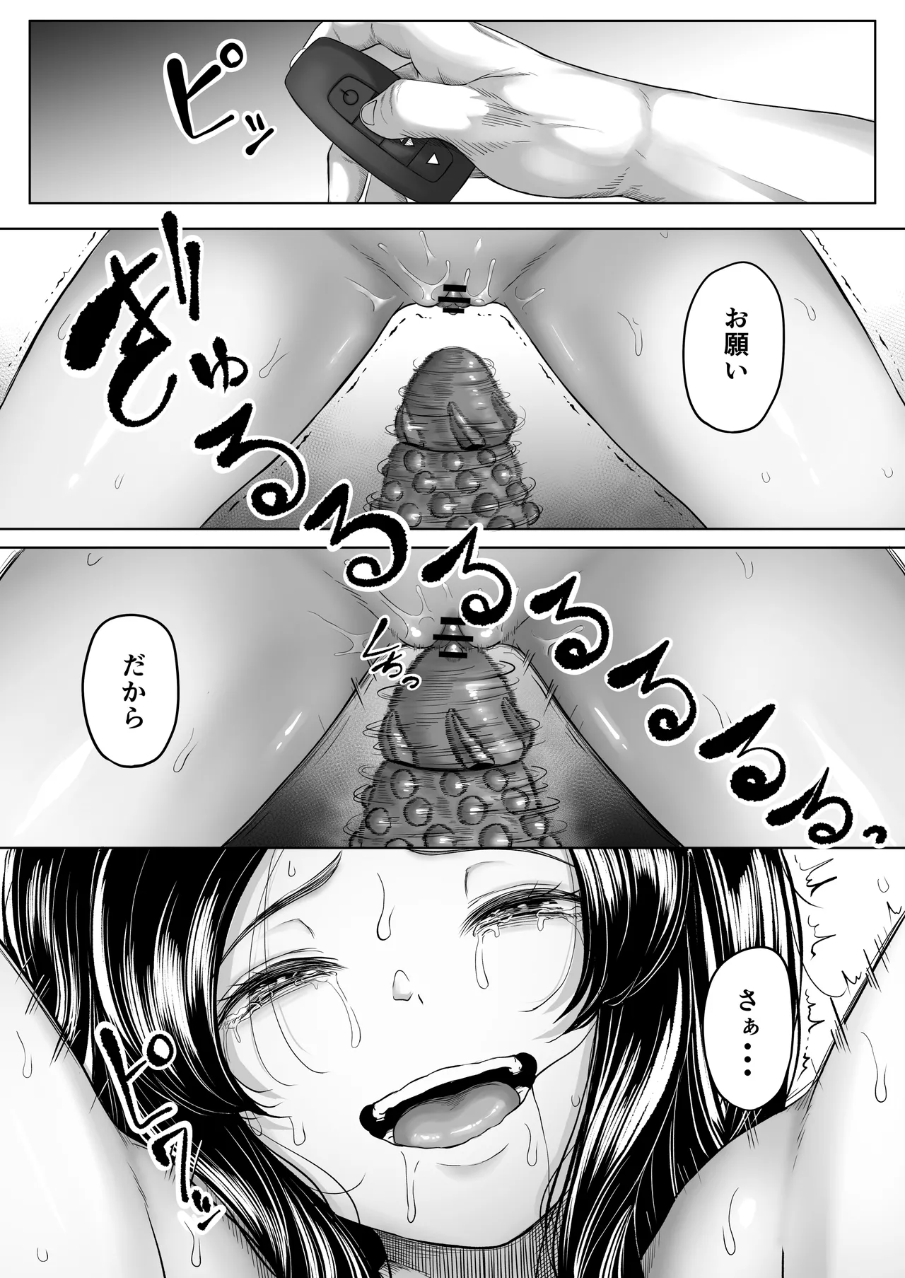 競売便女 Page.43