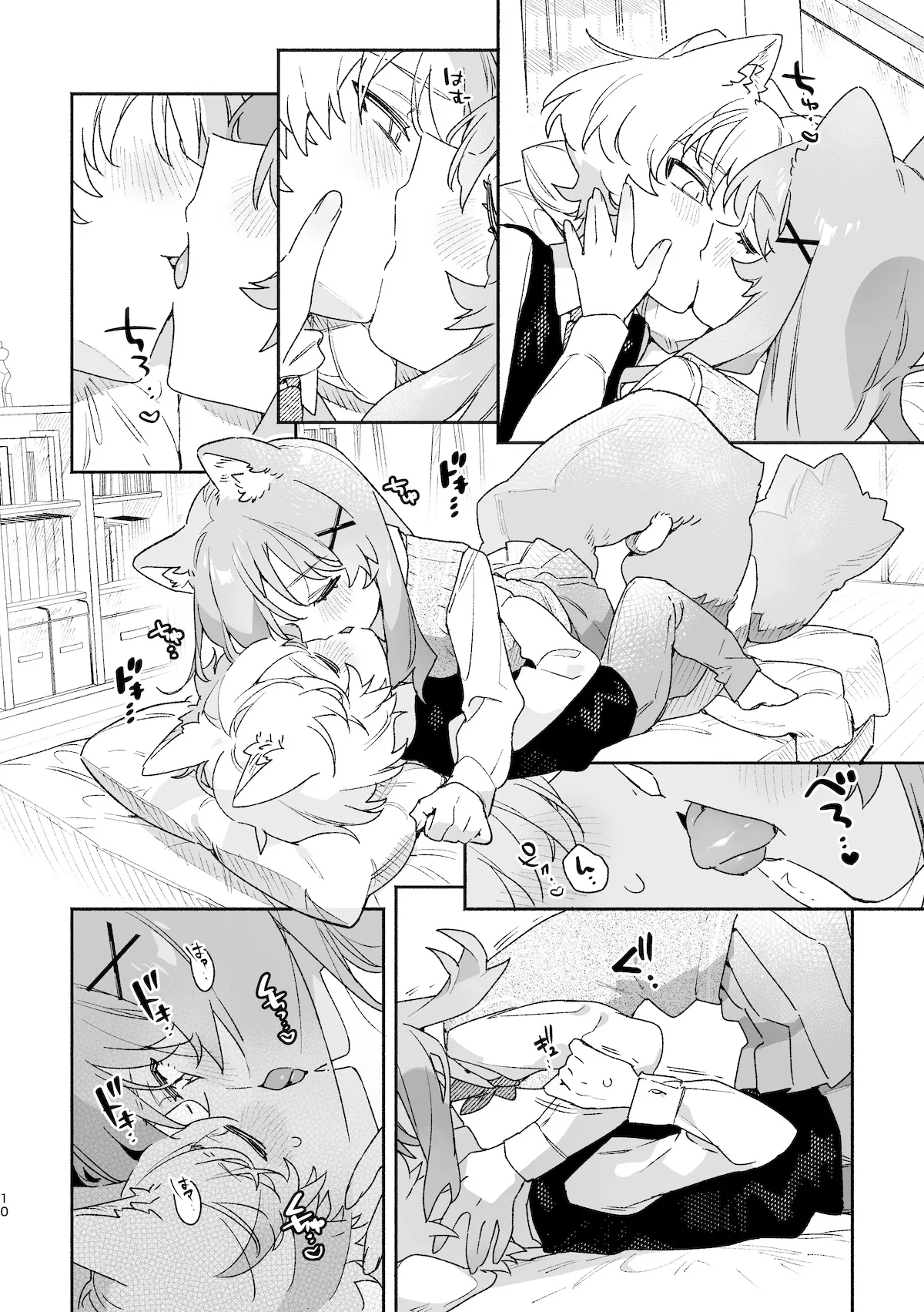 ♂が受け。ネコちゃん×ネコくん2 Page.11