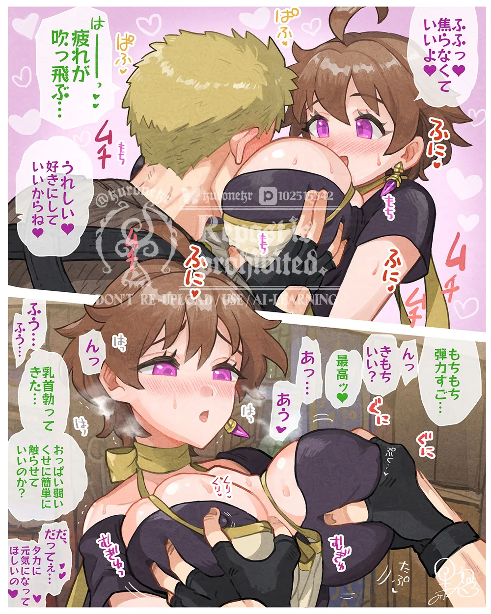 えっちなプレードちゃん Page.44