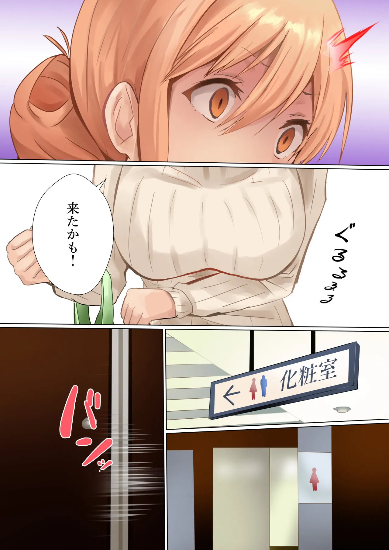 ママの闘い Page.10