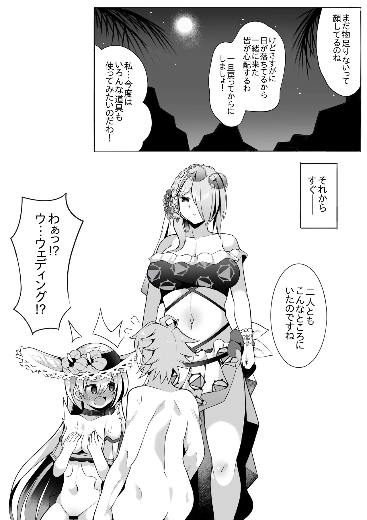 カノン Page.9