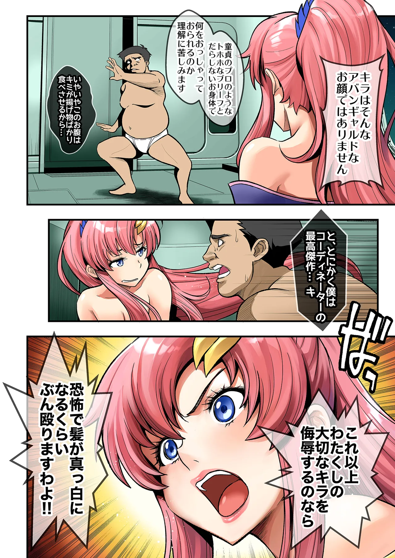 Sleeping Beauty Page.6