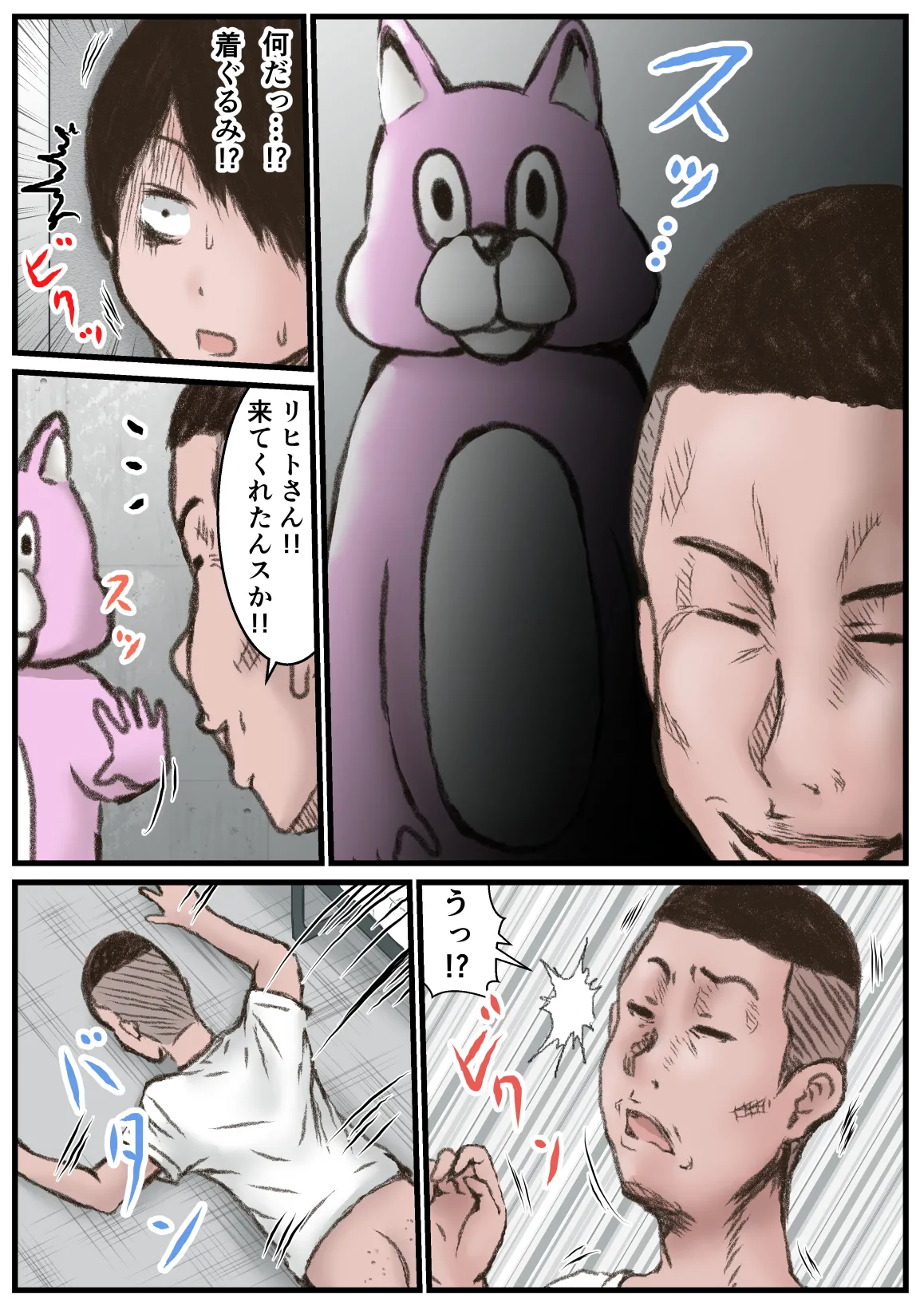 続 英知な超能力でHな事しますから Page.34