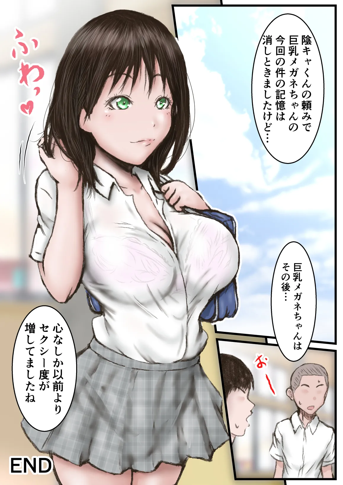 続 英知な超能力でHな事しますから Page.49