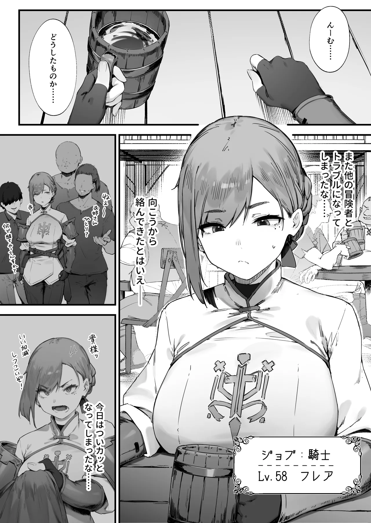変な装備のせいでお◯んこ壊れてしまったではないかッ！ 1-3
