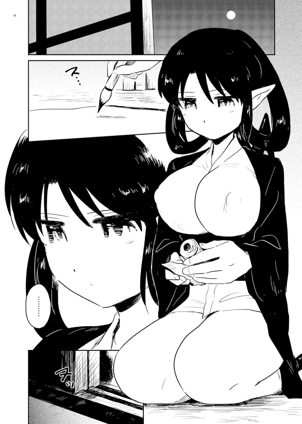 ねねの淫蕩 Page.12