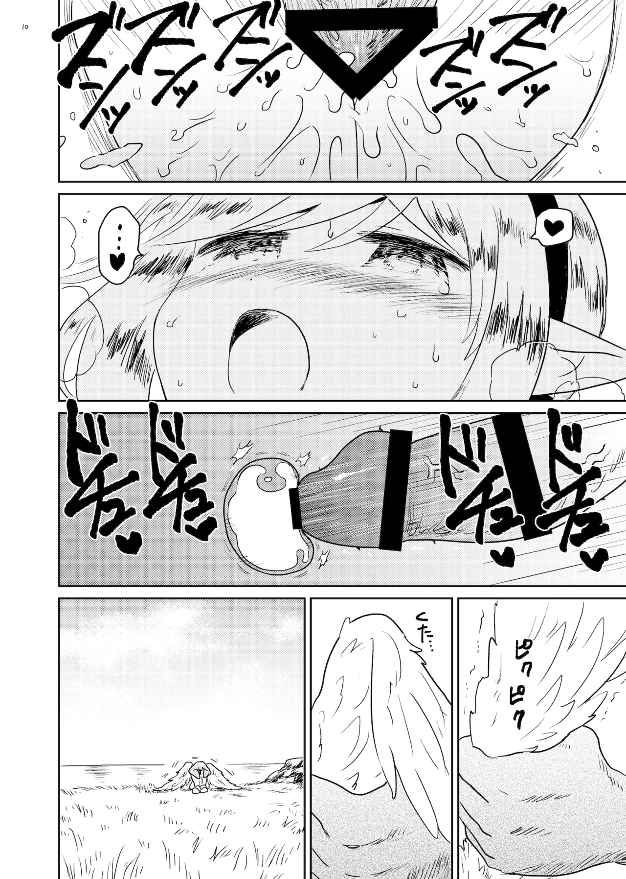 ねねの淫蕩2 Page.10