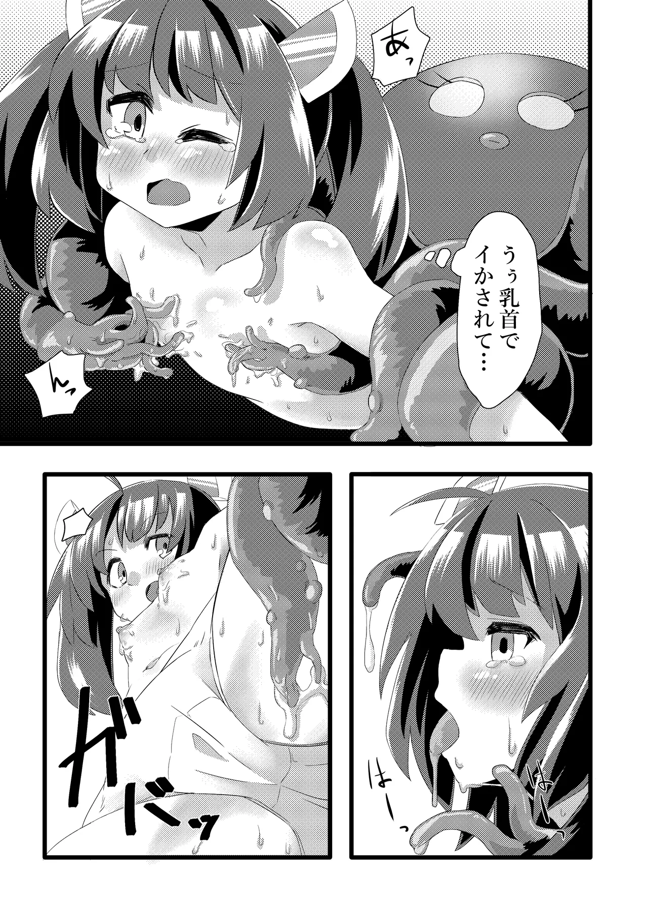 きりたん VS オタトパス Page.10