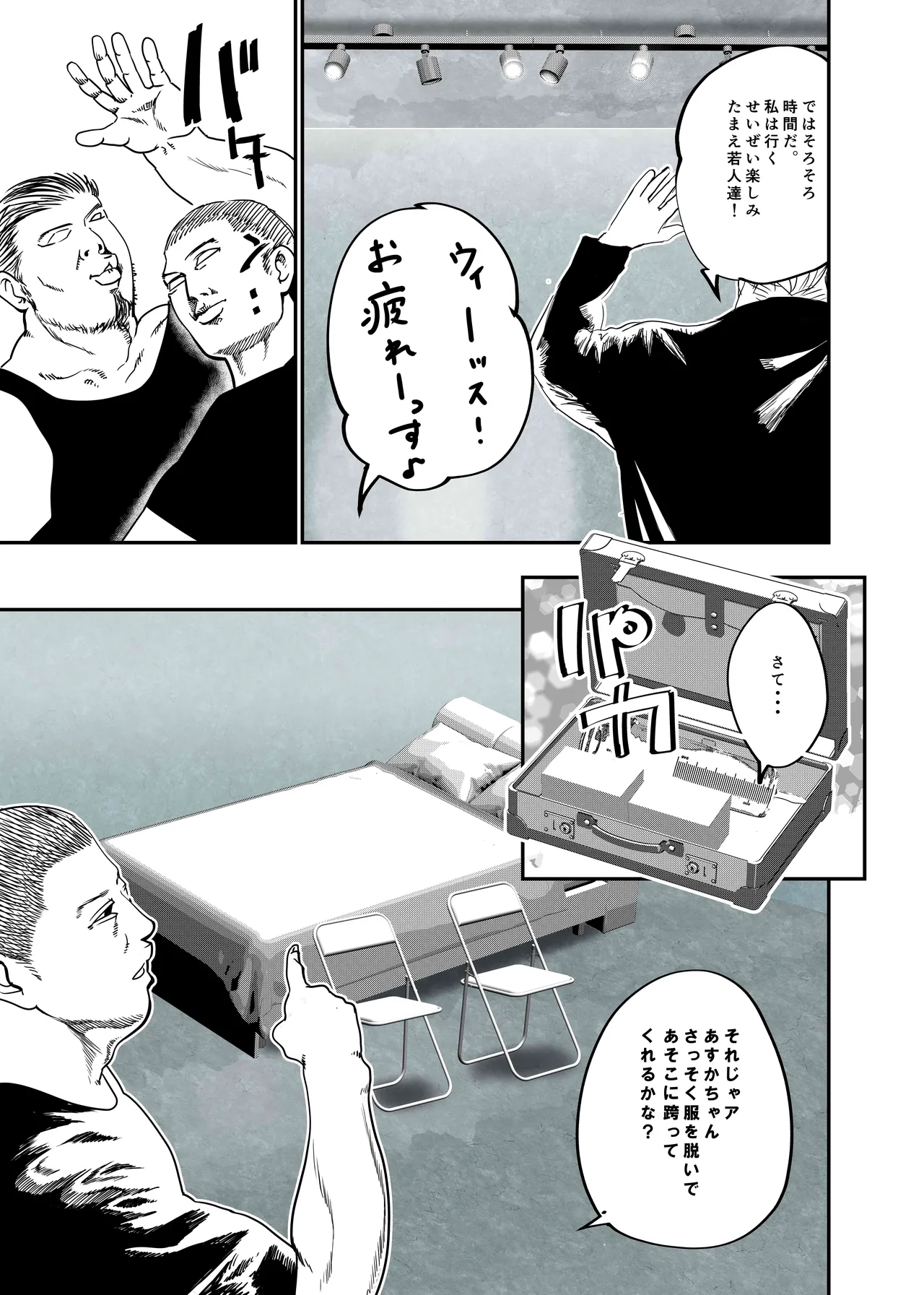 没落令嬢の受難 総集編 Page.104