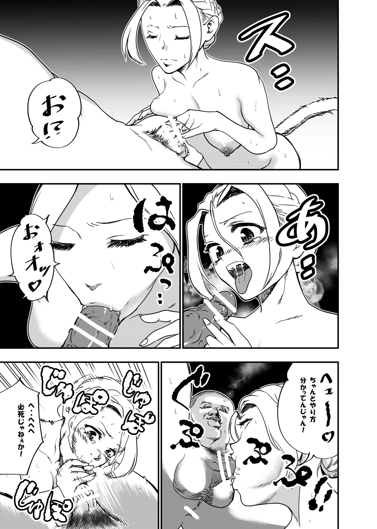 没落令嬢の受難 総集編 Page.114
