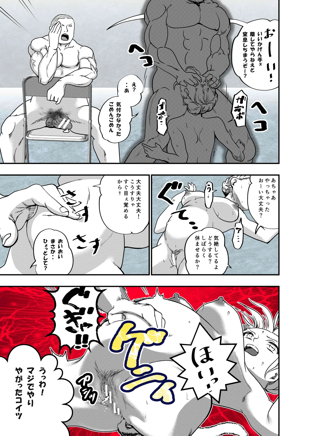 没落令嬢の受難 総集編 Page.118