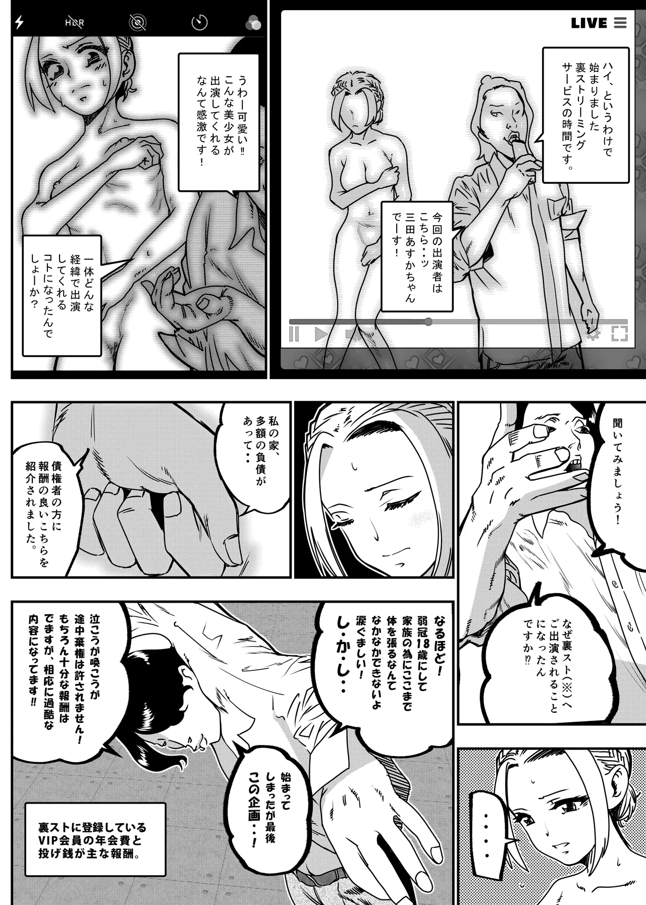 没落令嬢の受難 総集編 Page.149