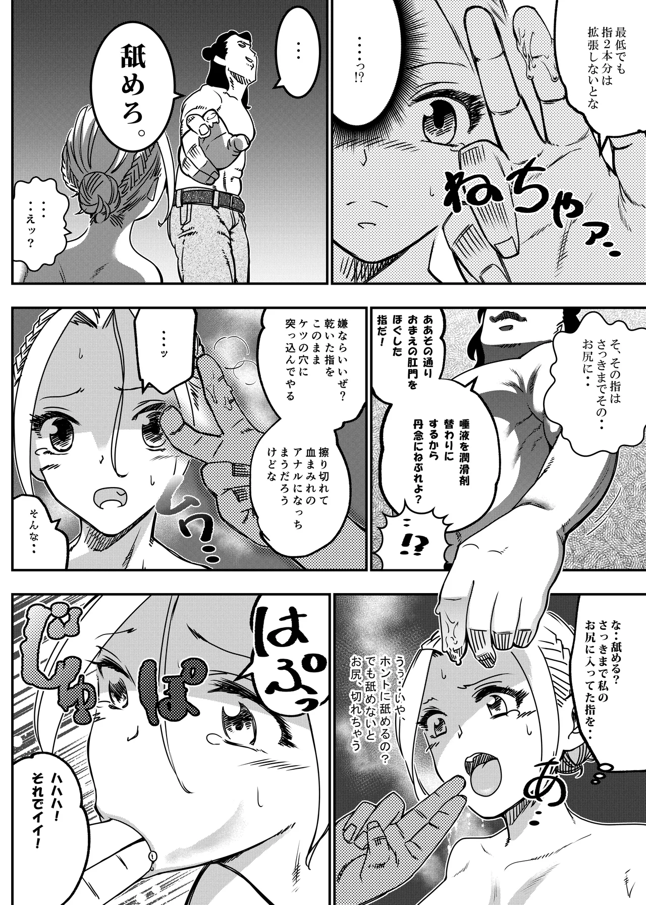 没落令嬢の受難 総集編 Page.155