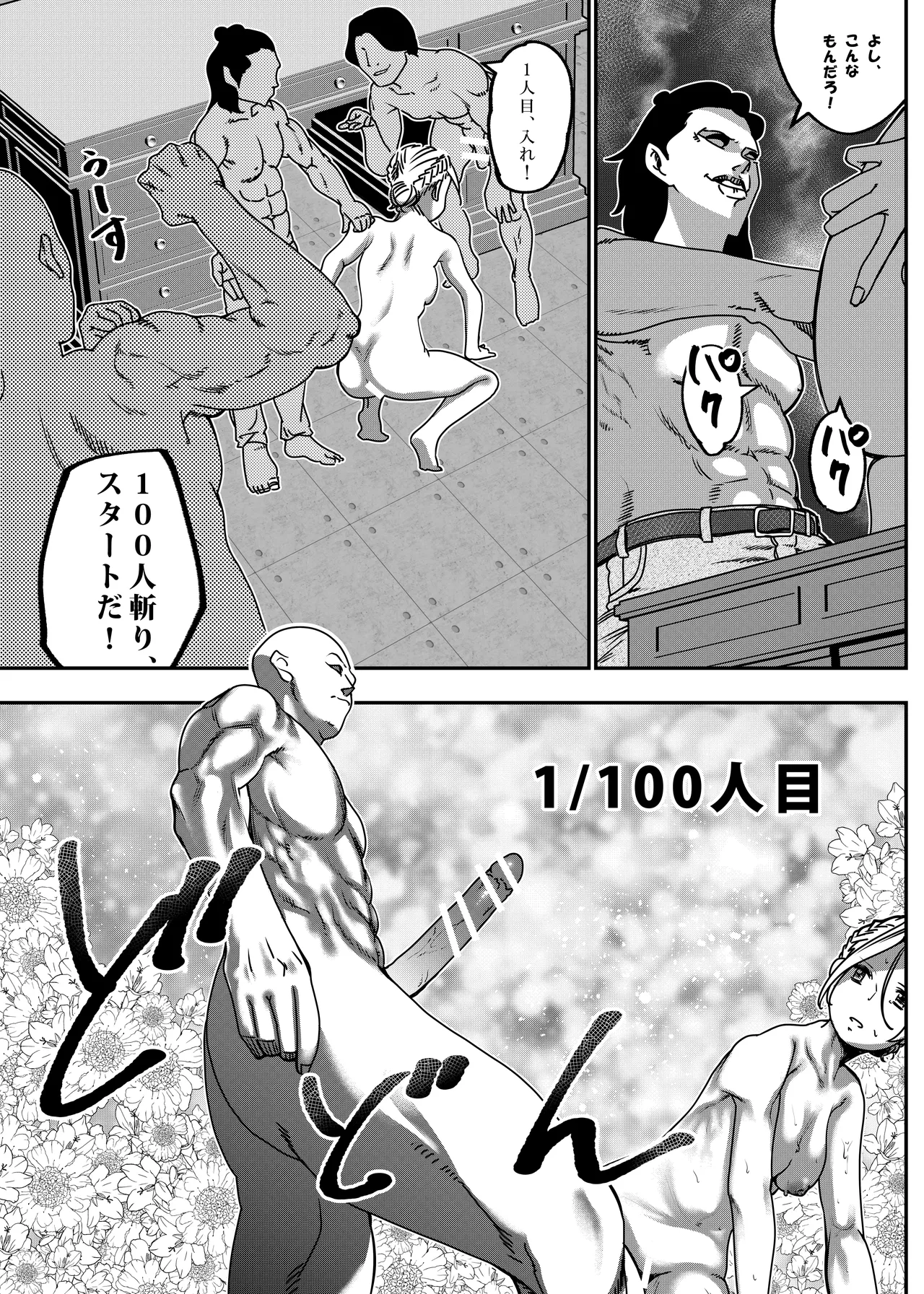 没落令嬢の受難 総集編 Page.162