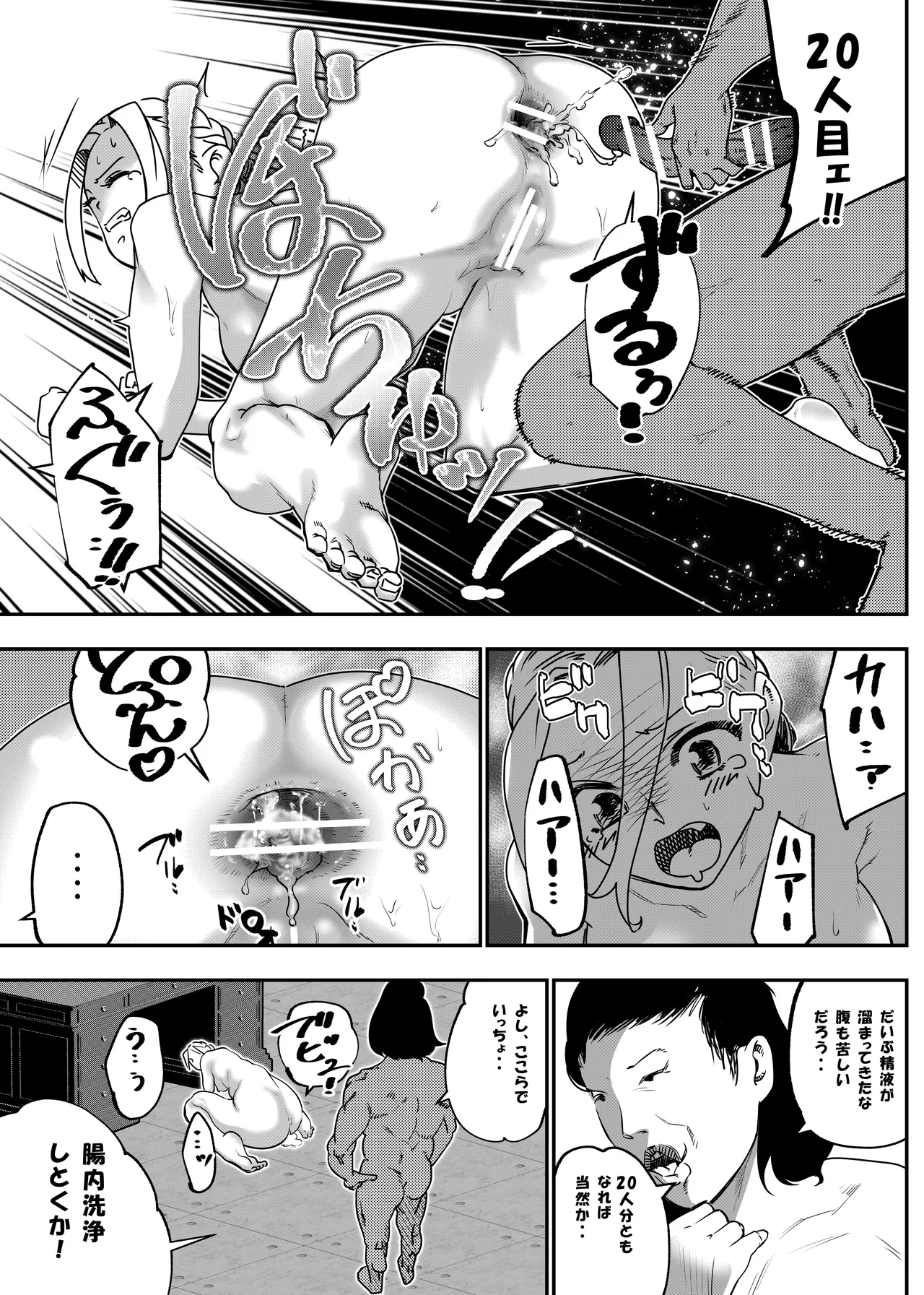 没落令嬢の受難 総集編 Page.174