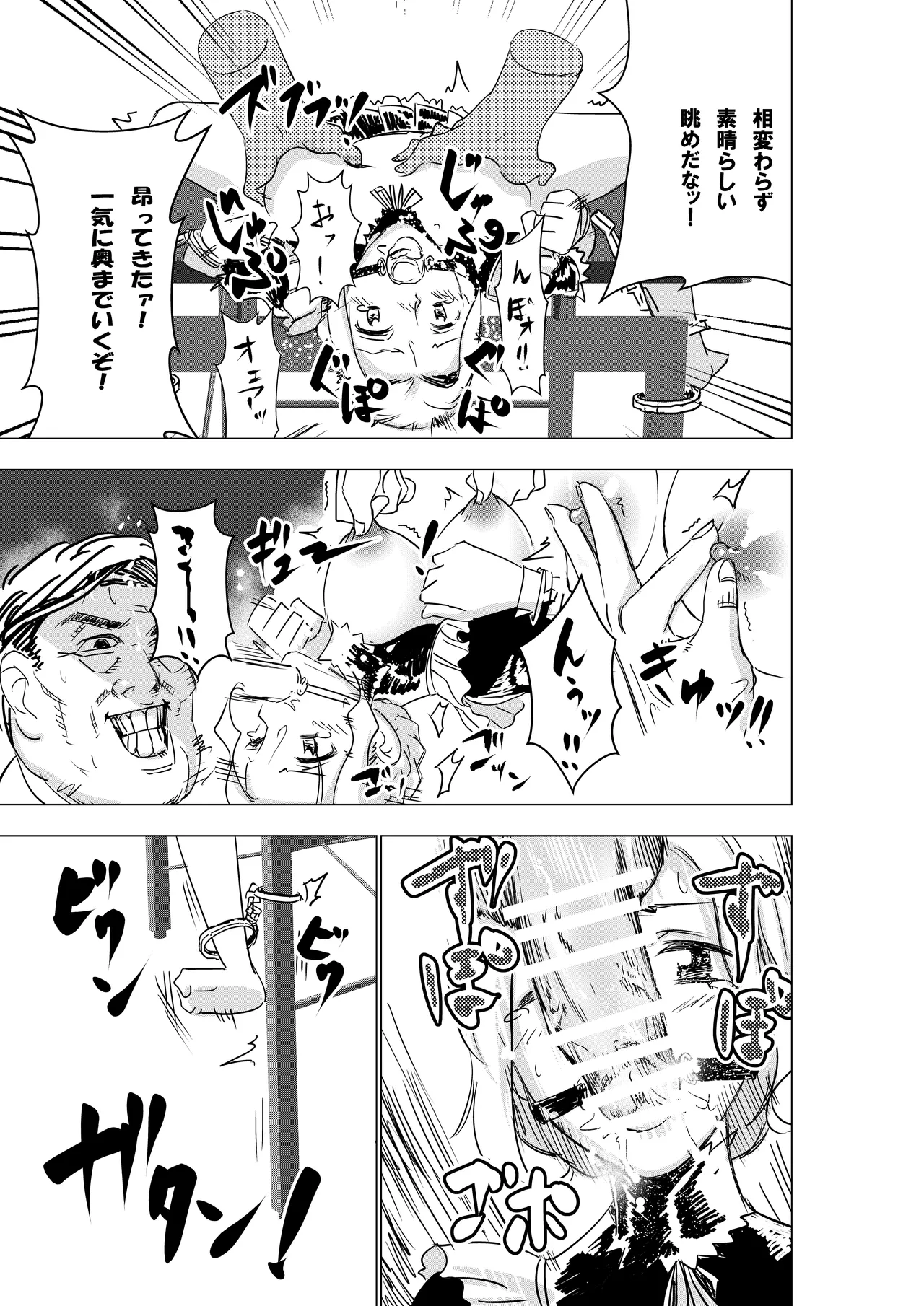 没落令嬢の受難 総集編 Page.18