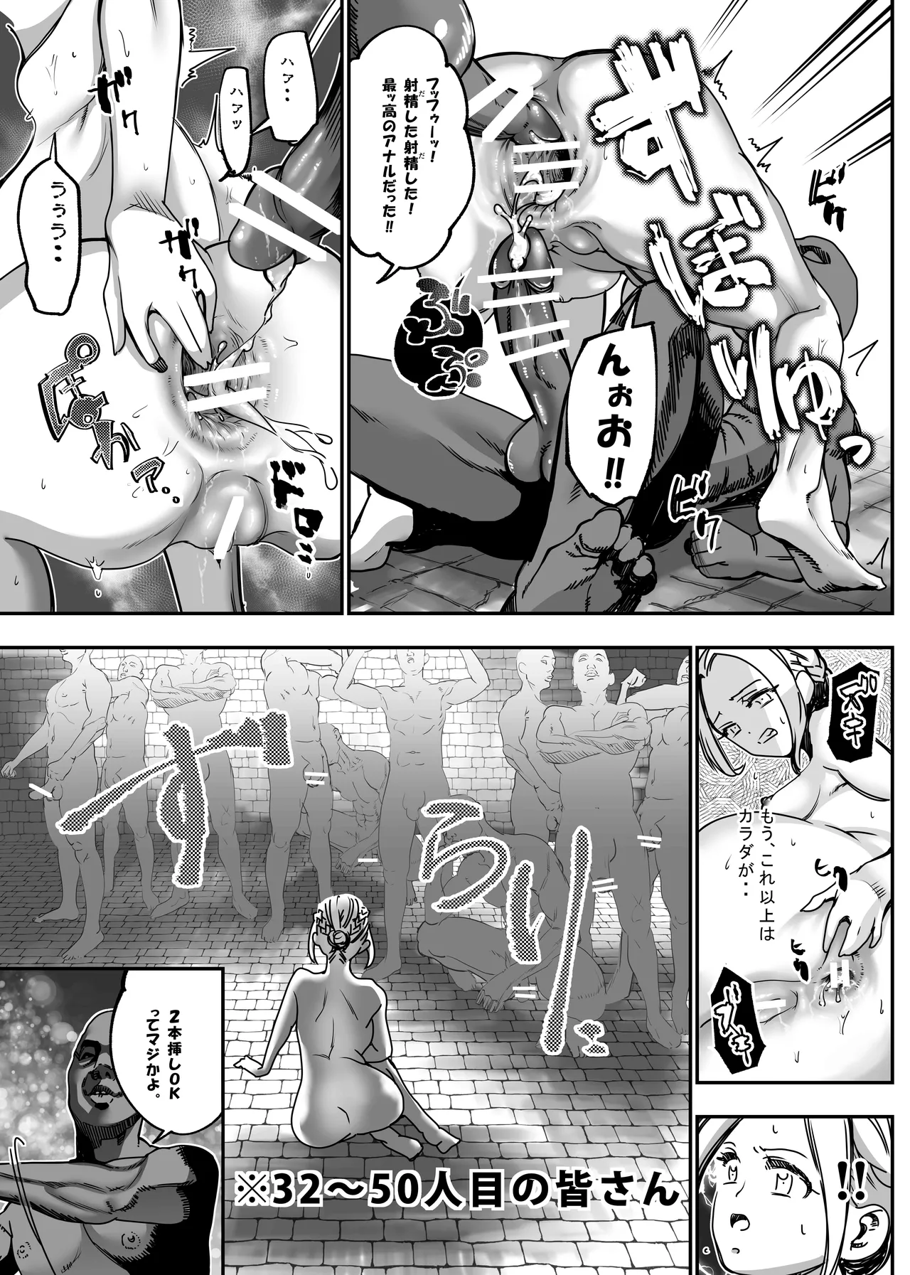 没落令嬢の受難 総集編 Page.192