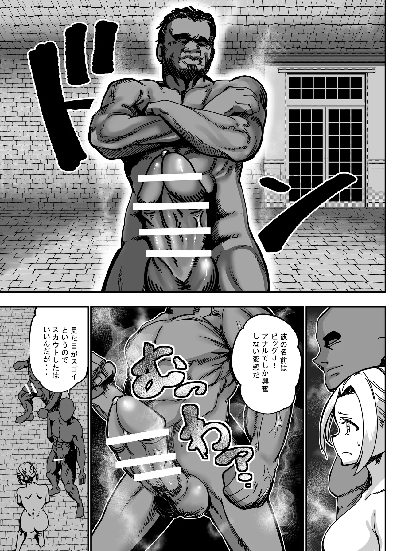 没落令嬢の受難 総集編 Page.198