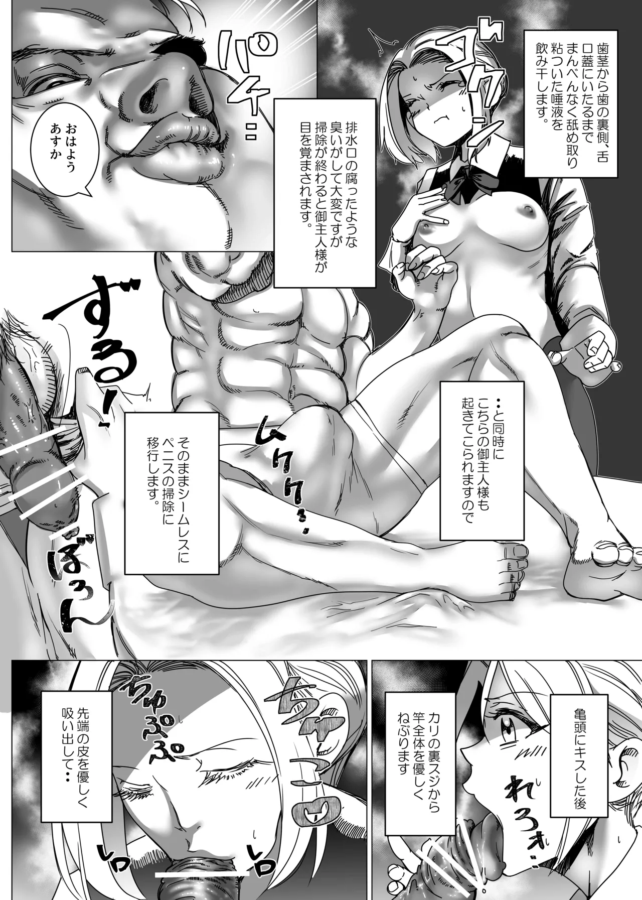 没落令嬢の受難 総集編 Page.221