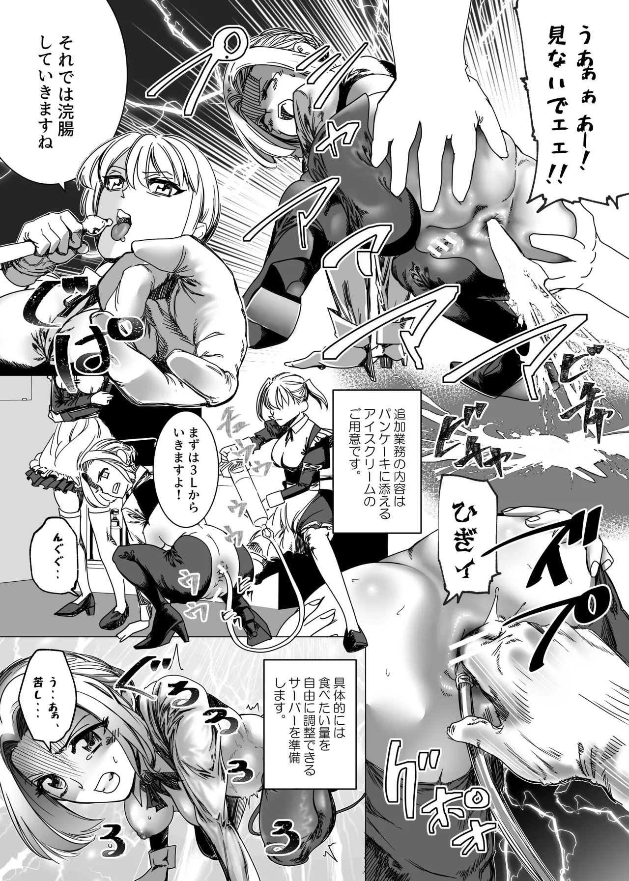 没落令嬢の受難 総集編 Page.228