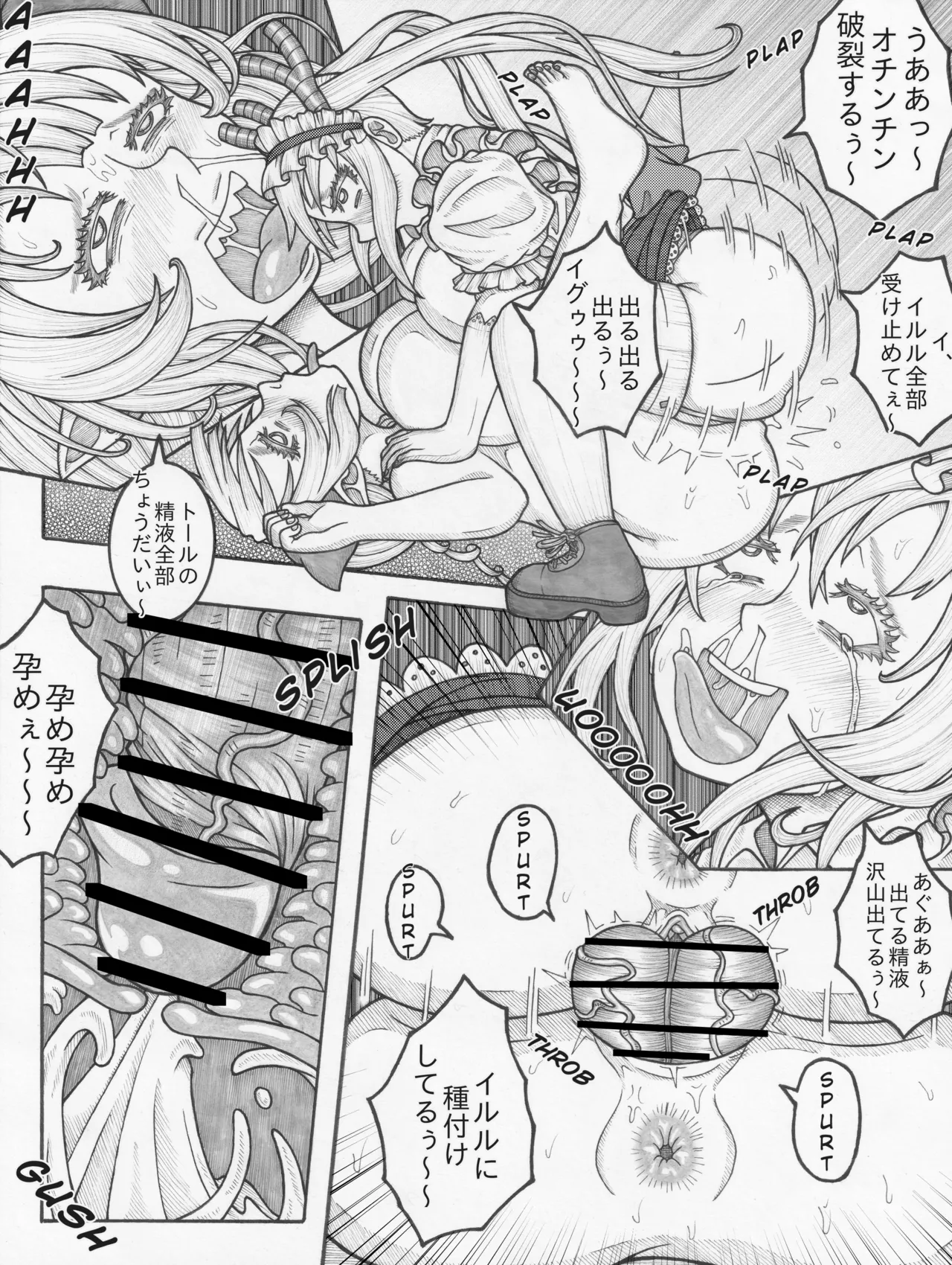 小林さんちのふたなりメイドラゴン Page.17