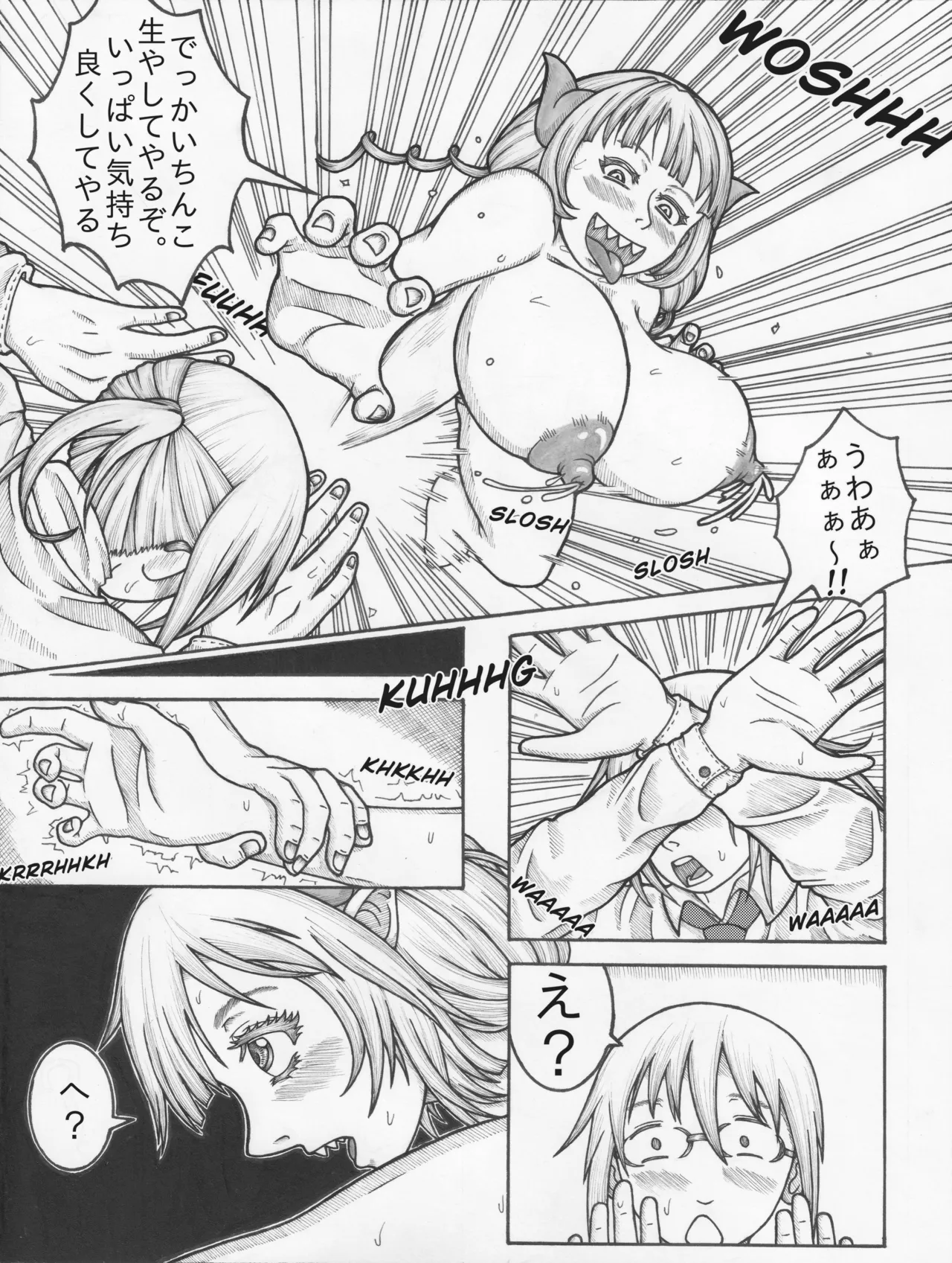 小林さんちのふたなりメイドラゴン Page.4