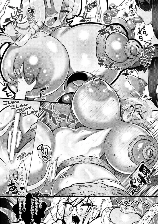 苗床聖女 ～メカクレ巨根ふたなり魔族の孕み袋堕ち♡～ Page.7