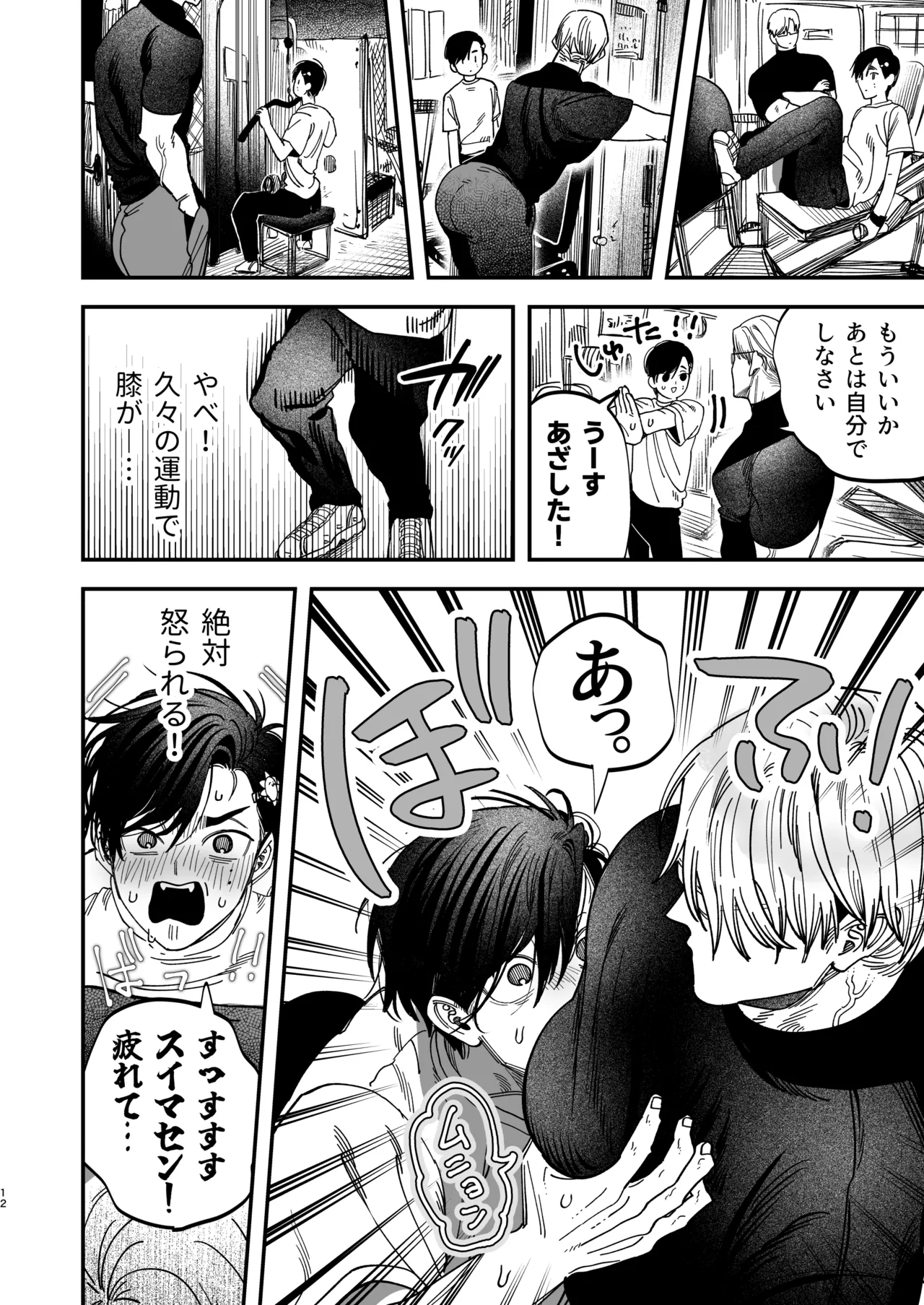 冷酷な外科医が犬のような看護師に勃起させられる Page.13