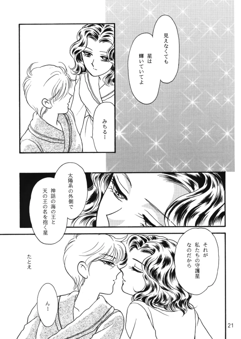 Starlight Page.20