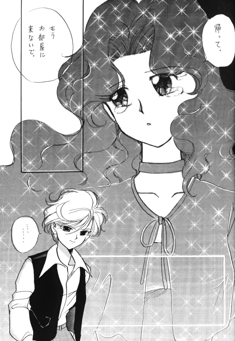 TEN‐KAI 天海 3 Page.13