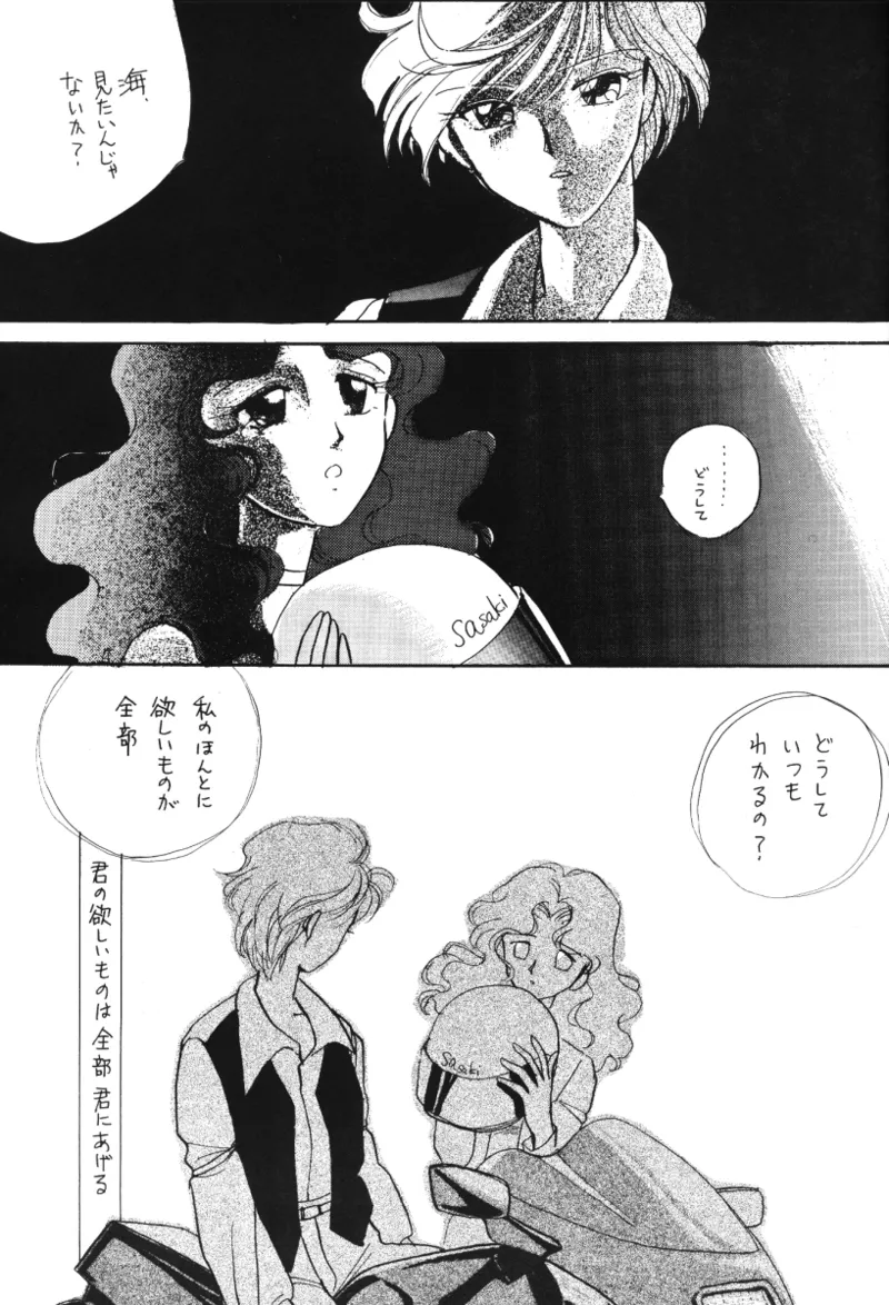 TEN‐KAI 天海 3 Page.17